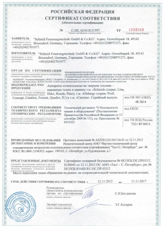 
Газовая топка Vero Design GA 2 H2