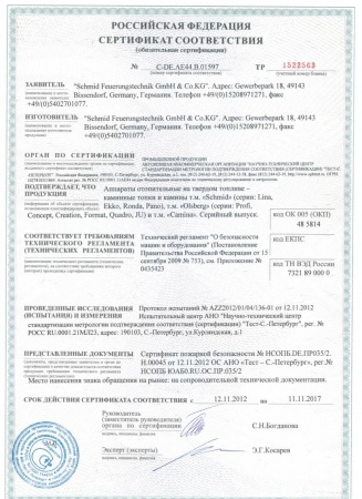 Газовая топка Vero Design GA 5 H2 
Газовая топка Vero Design GA 5 H2