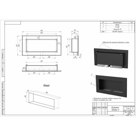 Биокамин встраиваемый W250V PremiumFire Биокамин встраиваемый W250V PremiumFire по цене 27 000 руб.