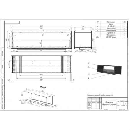 Биокамин сквозной 1400G PremiumFire Биокамин сквозной 1400G PremiumFire по цене 75 600 руб.