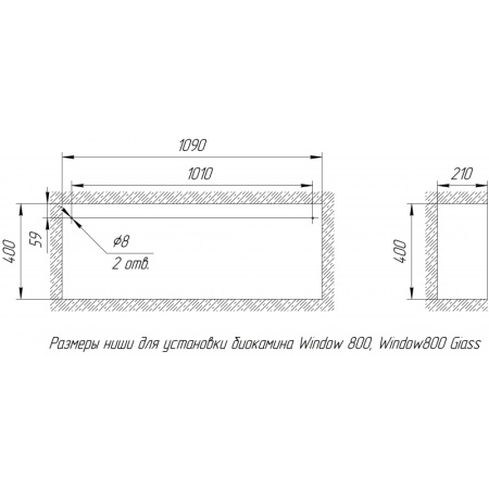 Биокамин Window 800 grey Биокамин Window 800 grey по цене 39 000 руб.