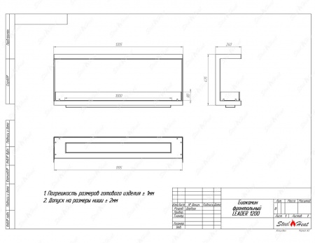 Биокамин фронтальный SteelHeat Leader 1200 стекло + стемалит Биокамин фронтальный SteelHeat Leader 1200 стекло + стемалит по цене 58 940 руб.